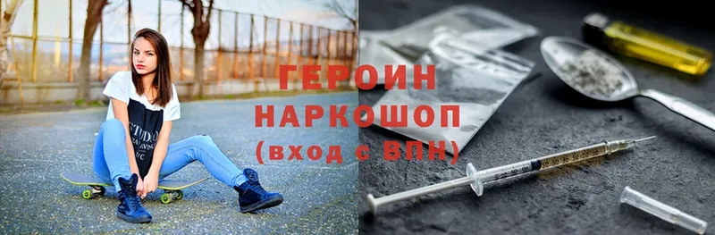 Героин Heroin  цена   ОМГ ОМГ рабочий сайт  Орехово-Зуево 