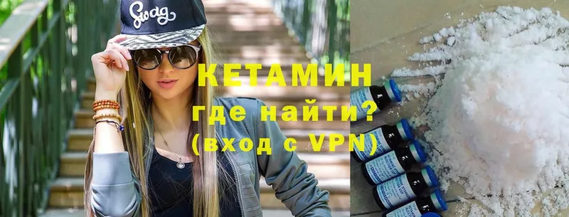 Кетамин ketamine  Орехово-Зуево 